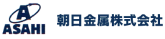 朝日金属株式会社