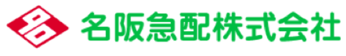 名阪急配株式会社